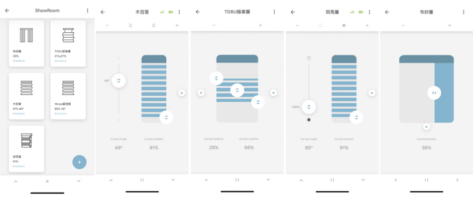 ＭotionBlinds App, electric venetian blind, electric roller blind, electric honeycomb shade, electric double roller blind, electric curtain, electric blinds