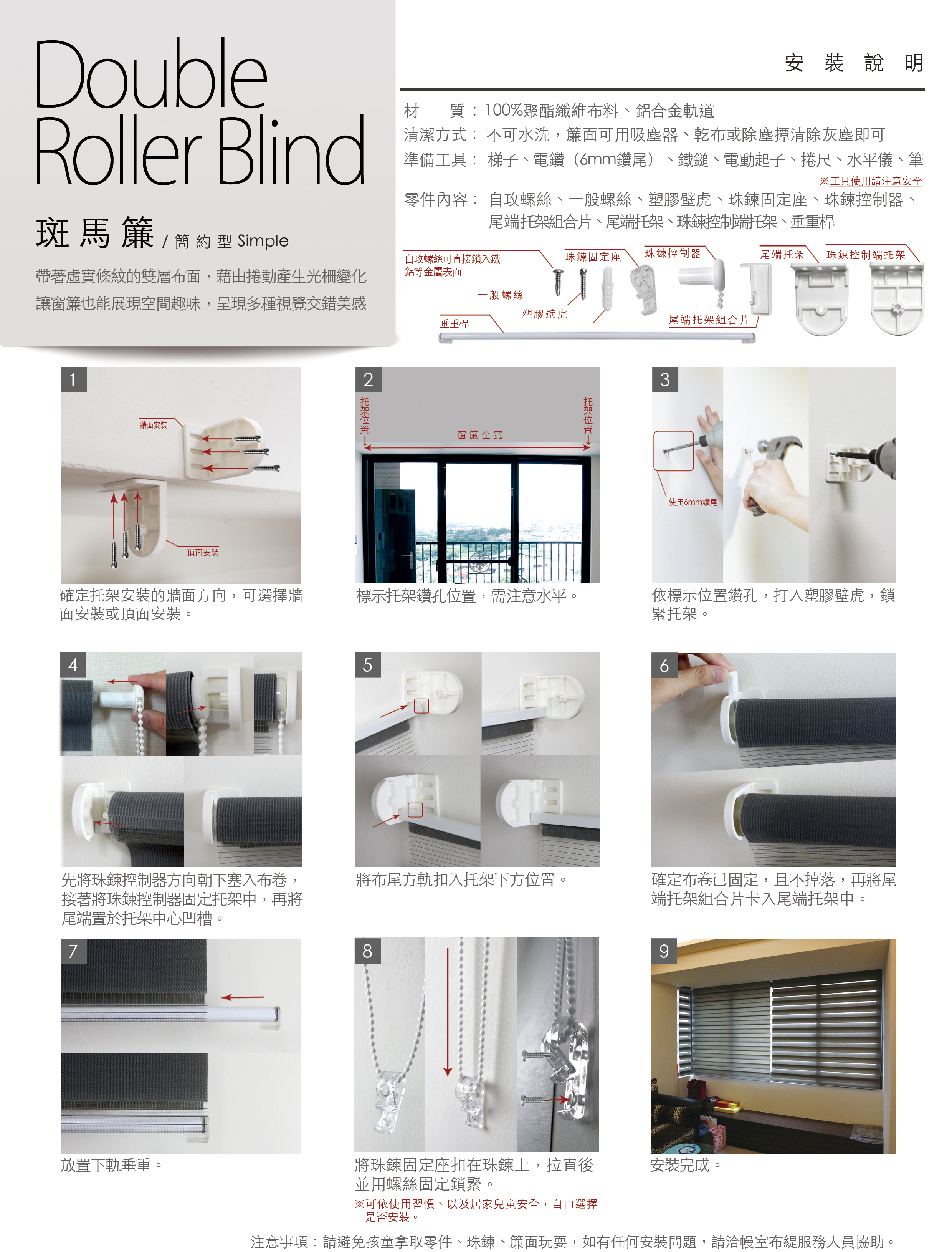 Gardenia Sima Double Roller Blinds Plain／Linen Double Roller Blinds／Zebra Blinds DIY